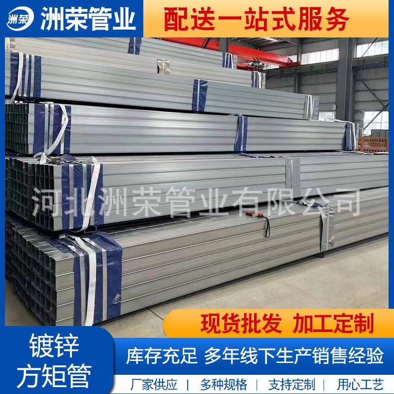 幕墙用热镀锌方管80*120*100 50*70 60*90锌铝镁扁方钢管30*60*40