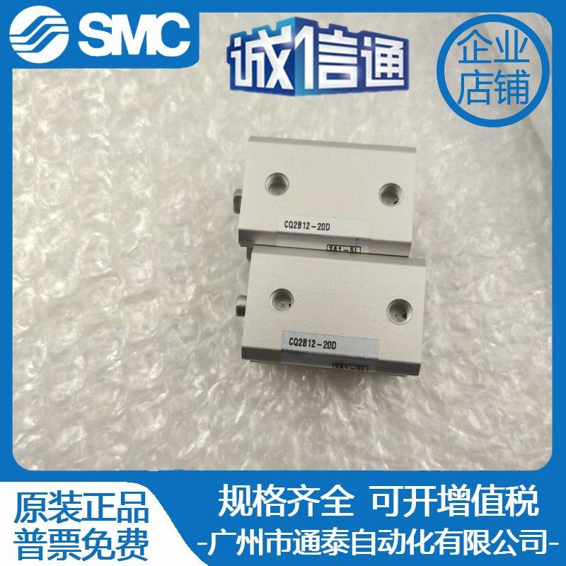 SMC气缸 CQ2B/CDQ2B12-5D/10D/15D/20D/25D/30D/35D/40D/45D原装