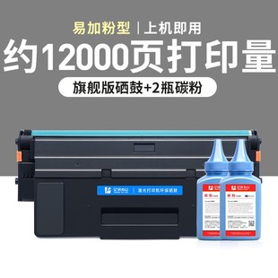 M6550NW粉盒M6600NW墨盒 P2500W 适用奔图M6500NW硒鼓PD201 P2200