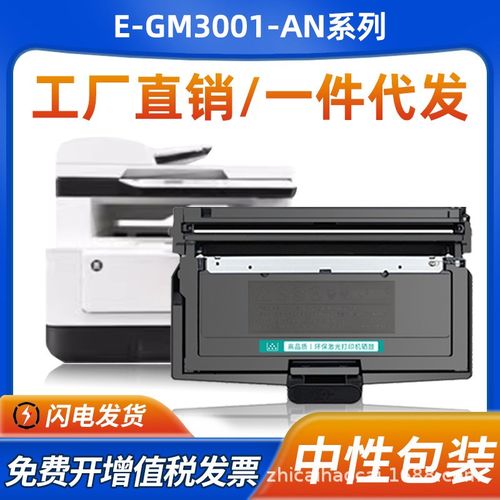 适用宜联TN332-5000A粉盒GM3001AN GM3001N硒鼓GP3001AN碳粉盒