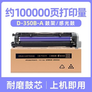 A鼓架3500DN硒鼓墨盒 A碳粉D 适用光电通MC3500DN粉盒T 350B