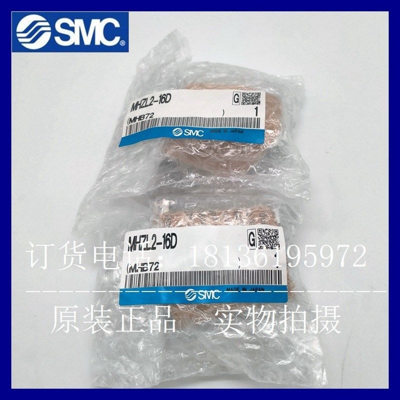 SMC手指气缸MHZL2-16D MHZL2-10D MHZ2-16D MHZ2-10D 全新原装