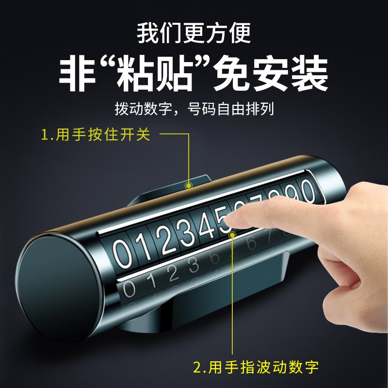 适用于东风风行车载临时挪车电话号码停车牌T5 EVO/SX6/M7车内品