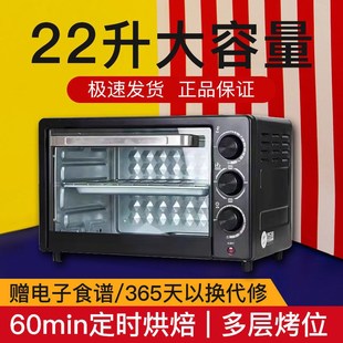 22升电烤箱 智能烘焙双层大容量多功能家用电烤箱oven