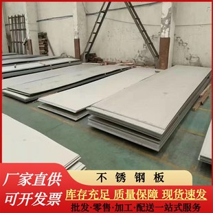 不锈钢卷量大优惠 904L不锈钢板现货不锈钢平板 347H C276