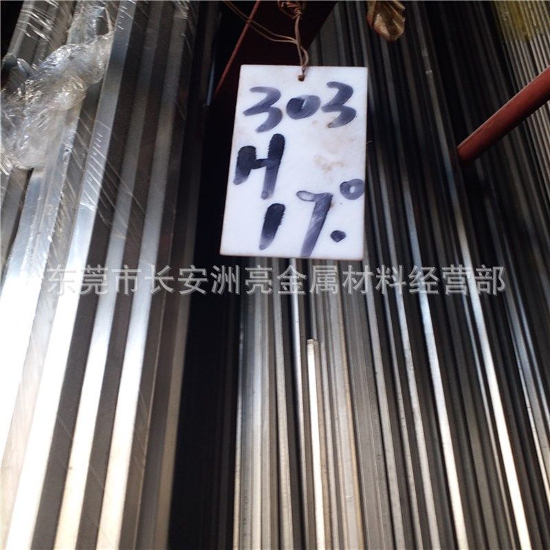 现货供应宝钢303不锈钢棒 303易车不锈钢棒 303研磨光圆棒 抛光棒