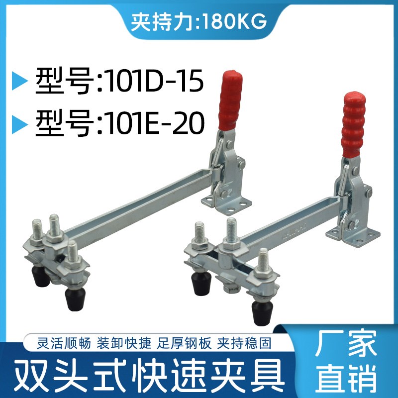 双头快速夹具工装夹钳木工压紧器焊接固定夹子可调节垂直式肘夹