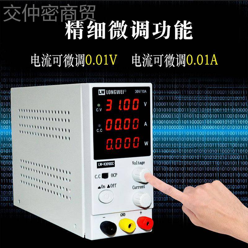 机龙威可调直流稳压电源3V01KOCa电脑手维0修电源 60V带功率电镀