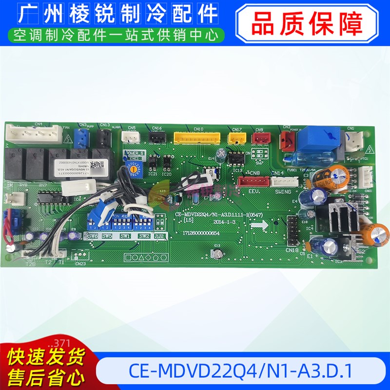 CE-MDVD22Q4/N1-A3.D.1适用于美的空调室内机主控板电路板全新