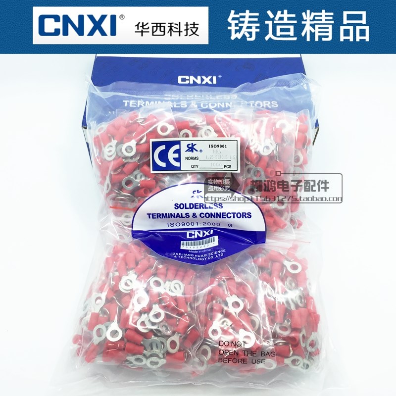 正品华西CNXI 圆形预绝缘端子HRV1.25-5L  TO-JTK型铜线耳1000只