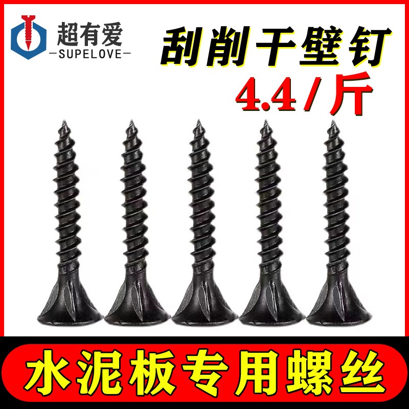 高强度刮削干壁钉防滑自攻钉带筋刀口螺丝水泥板硅酸钙板螺丝M3.5