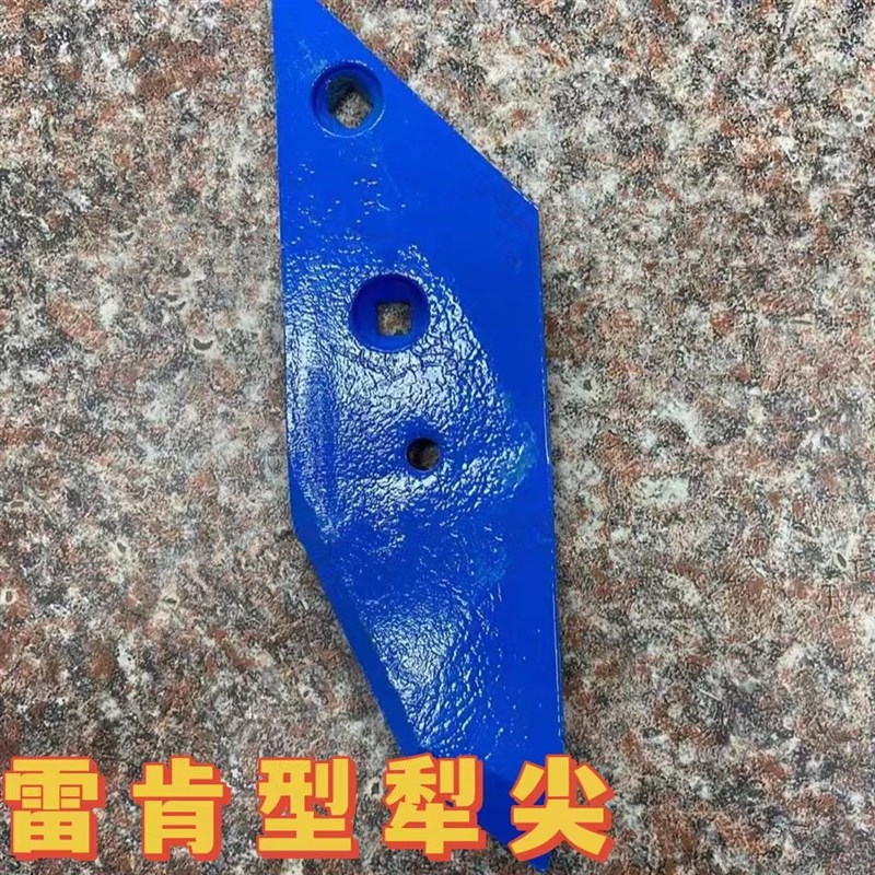 龙丰440/350/260犁配件冀农凯丰农源华丰昌盛翻转犁40犁铧式犁尖