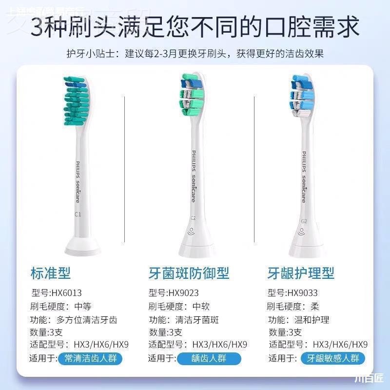 IHT适用原装电动刷头替头HX3系列/HX系6牙列/HX9系换列通用