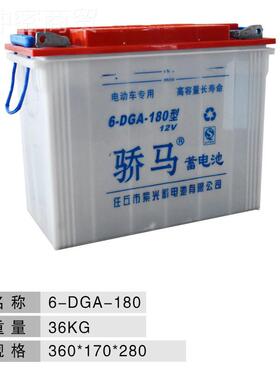现供应电动三货轮车牵瓶引水电瓶36BMSk6-DGA-18g0免维护型电车电