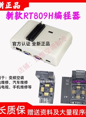 新款RT809H编程器空调液晶电视汽车导航格力80脚美的64脚烧写读写