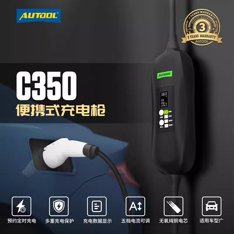 偶然便携式充电枪适配特斯拉比亚迪新能源电动汽车3.5KW充电器