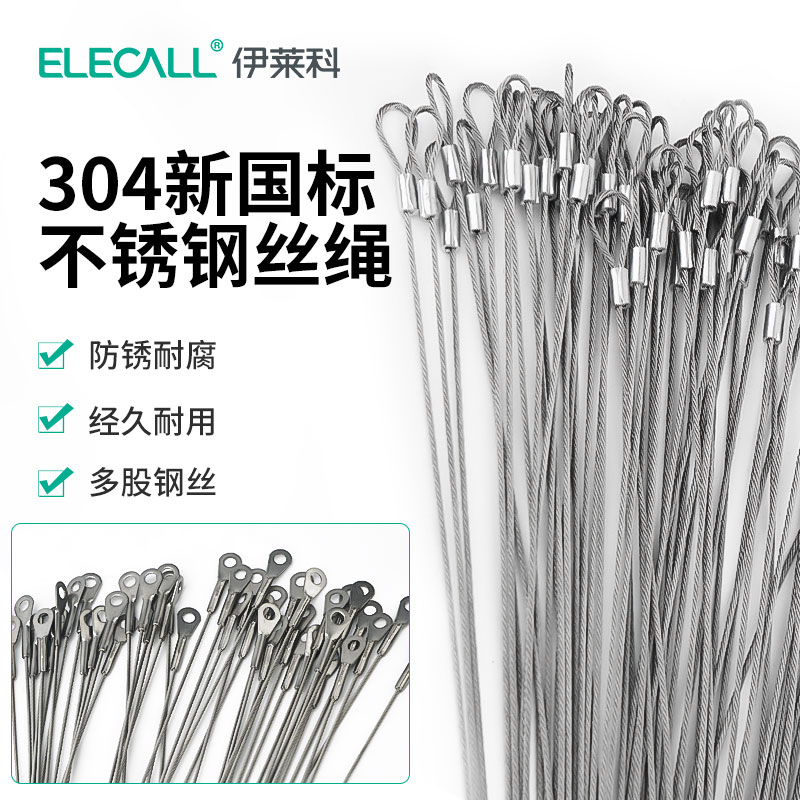 伊莱科304不锈钢多截面晾衣绳神器户外室外晒被子阳台晒衣杆钢丝