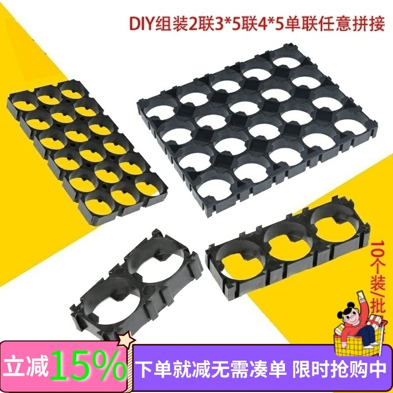 18650锂电池固定组合支架ABS阻燃DIY组装2联3*5联4*5单联任意拼接