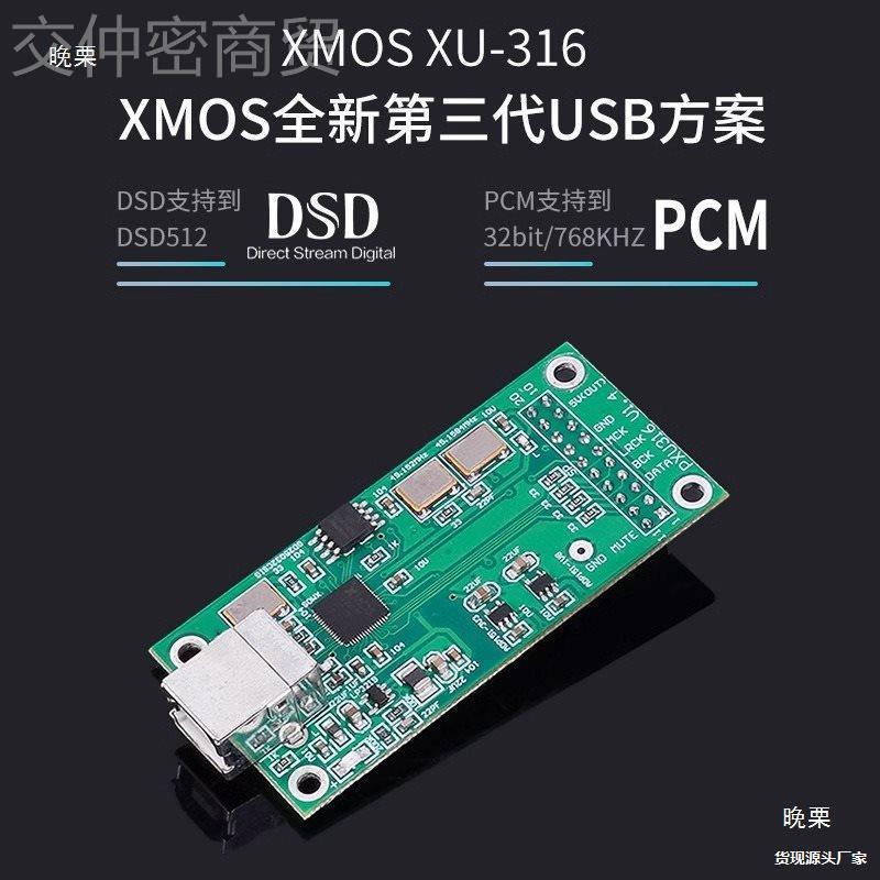 SU9PR2O 发烧HEIFI双核心S9038见描述音频器USBS硬DD51蓝牙5.4