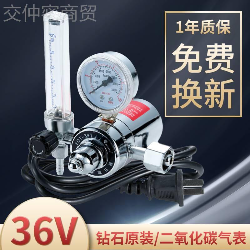 二氧化碳气FRL表36V/2V二保焊机CO02节能气省混合气防2摔减压阀