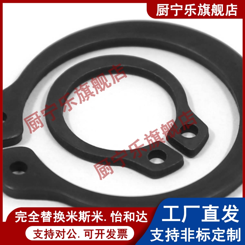 上隆轴用C型弹性挡圈DQA-3 4 5 6 7 8 9 10 12卡簧黑色轴承卡环扣