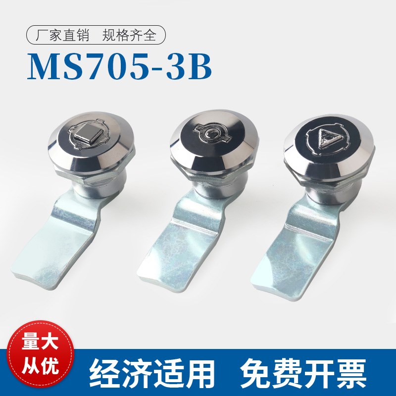 MS705-3B电柜箱转舌锁垃圾箱圆柱锁三角锁芯防水盖圆柱锁MS727
