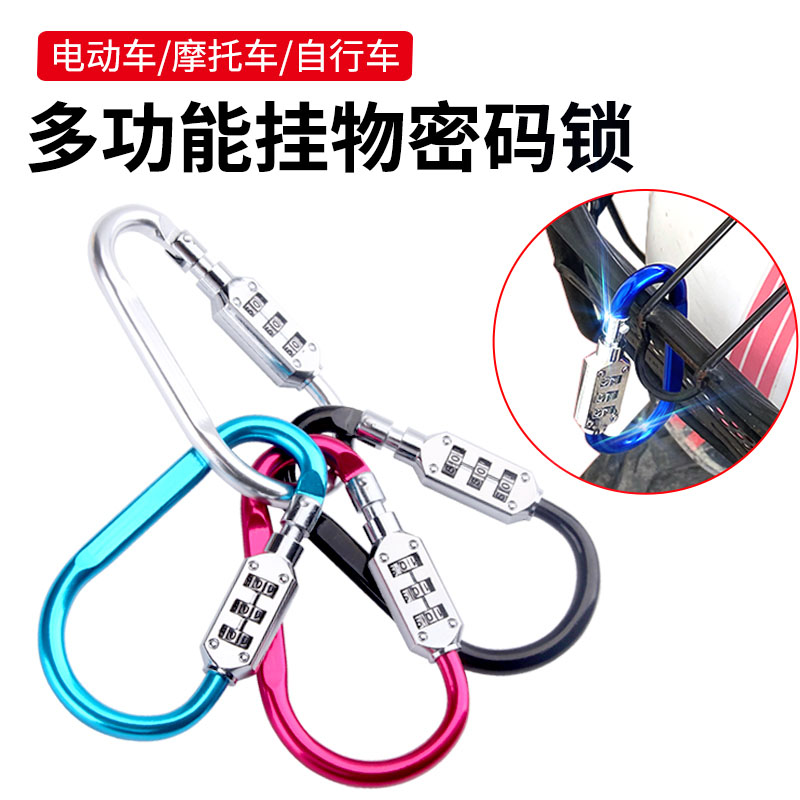 防盗锁电动电瓶车挂钩锁安全帽子锁固定神器摩托车电动车头盔锁