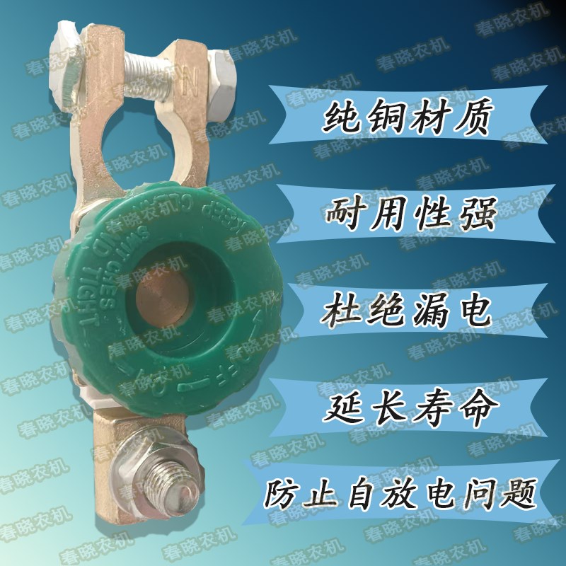 汽车电瓶断电开关改装防漏电卡子纯铜加厚带断电卡头保护电瓶桩头