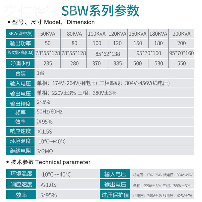 精SBW-100KW/120KW/150K3W功率稳压器8大0V通补偿式稳KAX压电源