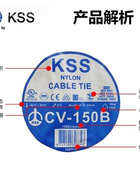 台湾SS扎带3.6*150mm龙扎带1CV-50B凯CV-150B士士黑色尼K塑料扎带
