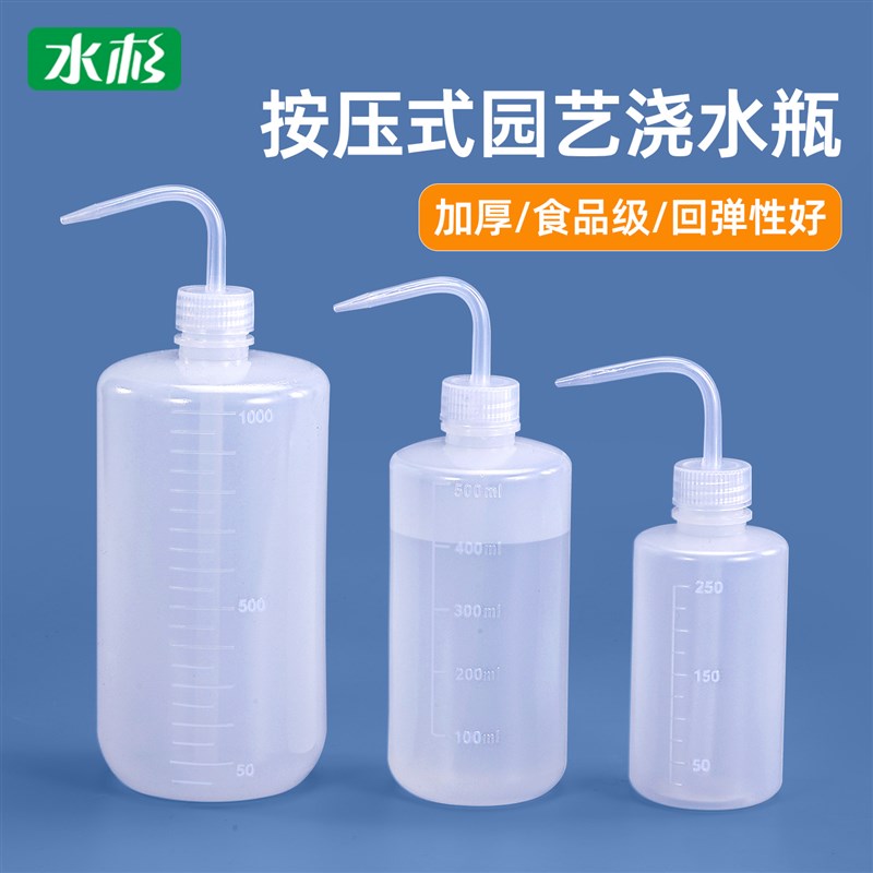 尖嘴弯头挤压壶工具家用浇花小喷壶养花室内植物多肉浇水壶滴水壶