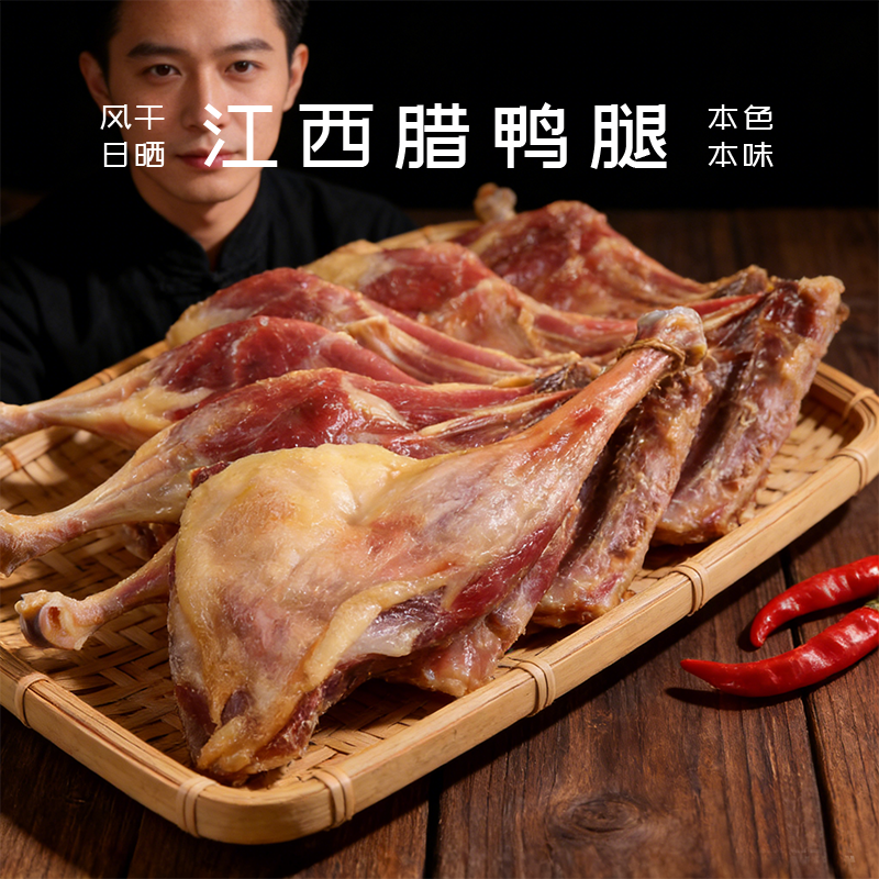 遂川腊鸭腿风干日晒江西土特产咸香腊板鸭日晒咸鸭腿腊肉腊味年货,粮油调味/速食/干货/烘焙,腌肉/腊肉/腊禽类,淘宝优惠券,粉丝福利购,淘宝优惠卷