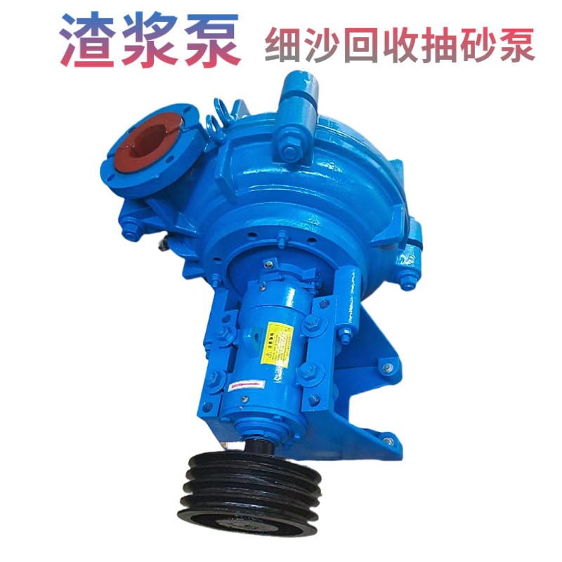 4/3AH渣浆泵高铬合金细沙回收泵6/4抽砂泵细砂回收机水泵污泥泵