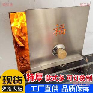 特厚不锈钢柴火灶门挡风板挡火板厨房柴火灶配件火门灶坑挡板