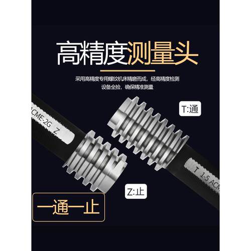 美制爱克姆梯形螺纹塞规环规通止规ACME1/4 5/16 3/8 1/2 5/8 3/4