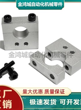 光电固定夹光轴传感器检测夹具支架锁紧连接块 铝合金ARTP RED05