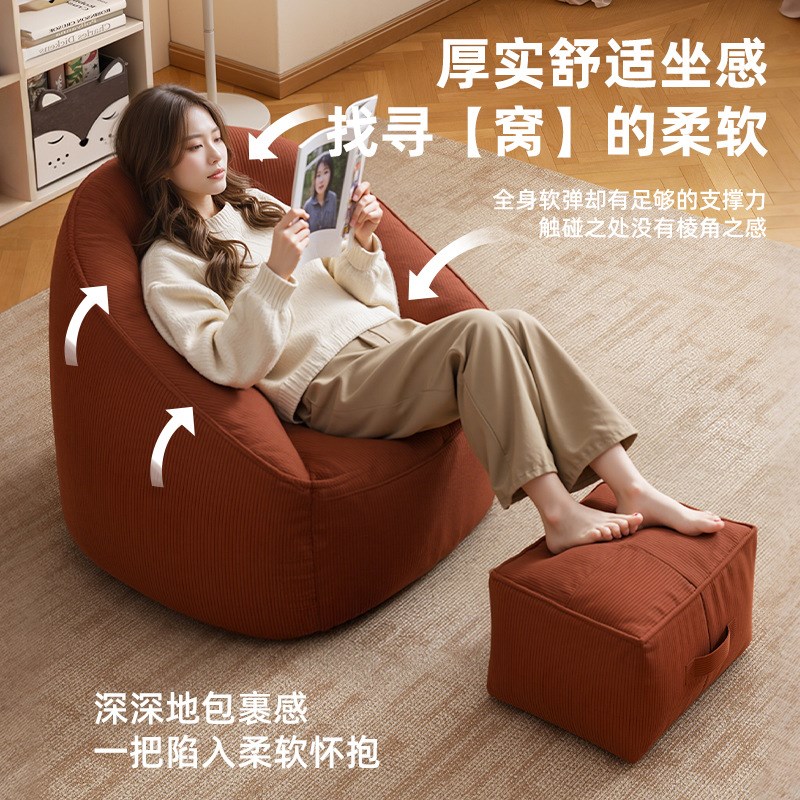 懒人沙发可躺可睡单人休闲阳台榻榻米小沙发懒人窝窝椅人类狗窝椅