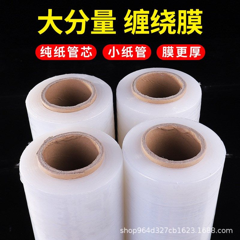 50CM宽拉伸缠绕膜/保护膜/包装膜/塑料薄膜/打包膜整箱优惠包邮优