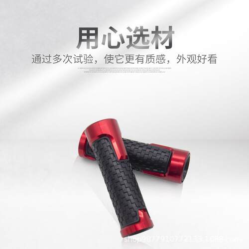 适用于阿普利亚CR150 GPR125/150 Cafe terra改装手把胶 油门握把