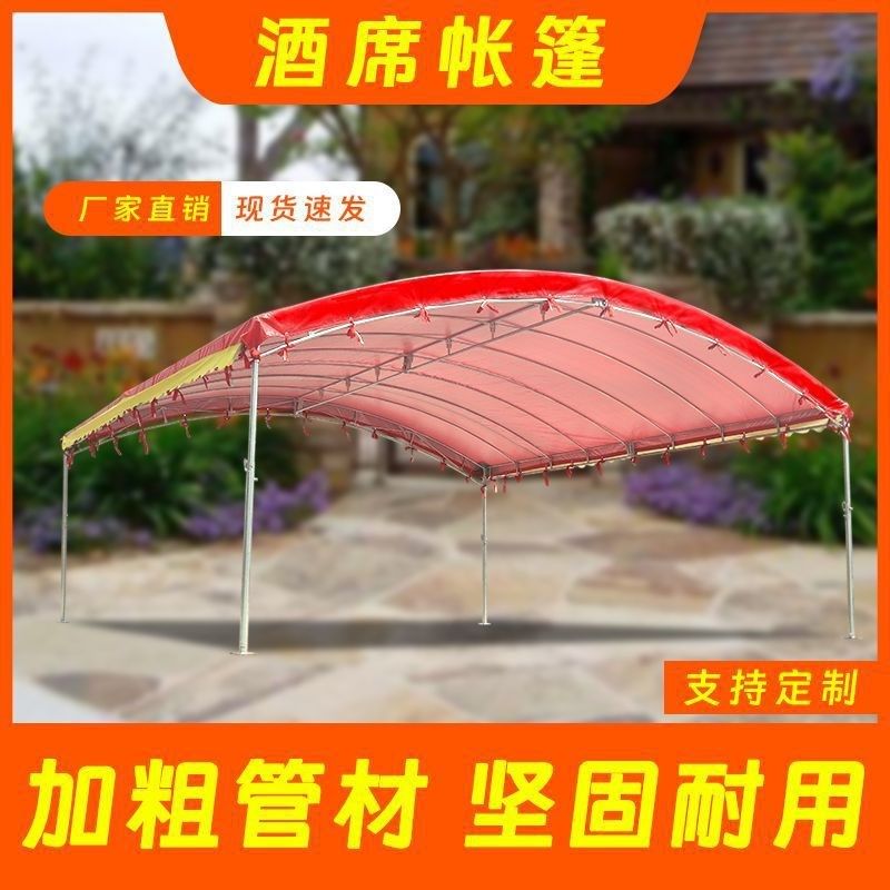 农村流动酒席帐篷红白喜事婚庆宴席帐篷户外防雨停车棚遮阳棚雨棚