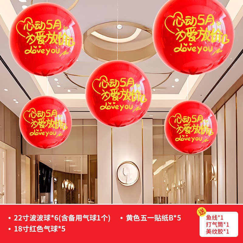 母亲节爱心波波气球挂件珠宝门店活动吊顶装饰商场景布置氛围道具