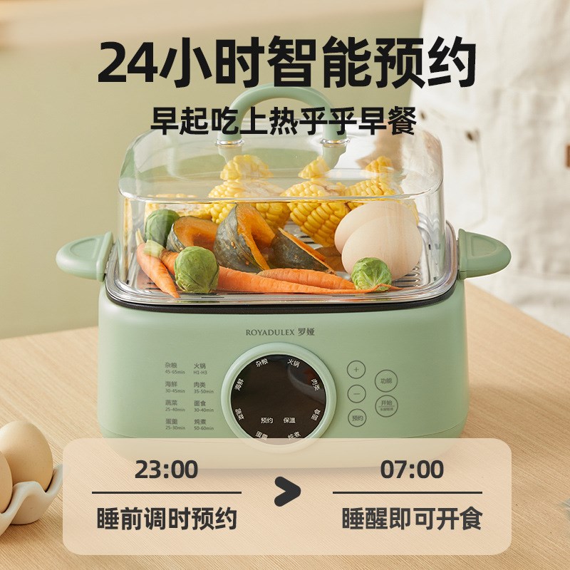 罗娅电蒸锅家用多功能三层大容量电蒸笼全自动保温预约定时蒸锅