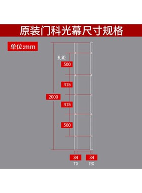 MEMCO E10-18适用于蒂森电梯光幕E1018 TKC全新E10_18618光幕