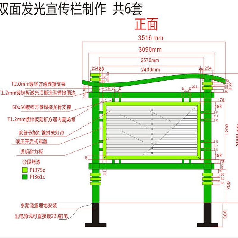 景区指示牌户外宣传栏立式乡村振兴导视牌发光字展示架厂家