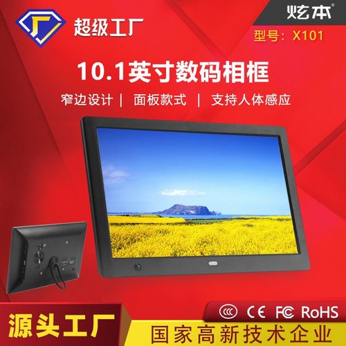 10寸10.1寸数码相框 电子相册 广告机视频广告机商品推广 广告机