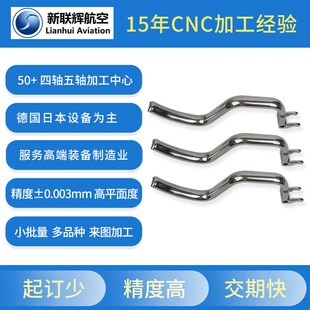 不锈钢五金零配件加工 工程机械零件cnc加工 机械零件数控车加工