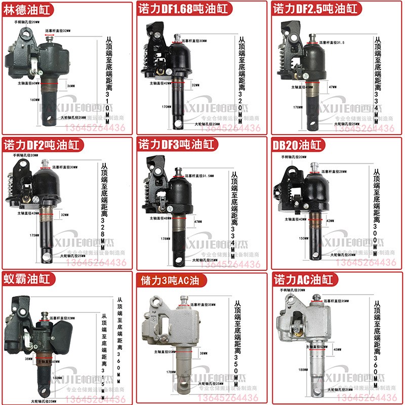 诺力储力奥津3吨手动液压叉车配件搬运车油缸地牛油泵油压千斤顶
