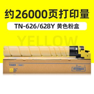 适用美能达C450i粉盒C550i C650i碳粉盒柯美TN626墨盒TN628墨粉盒