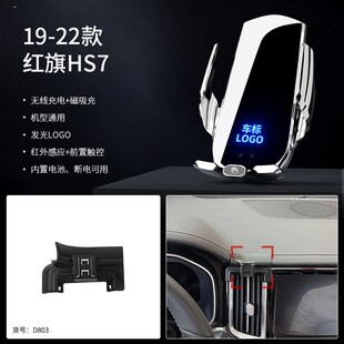 红旗H5HS5EQM5H9HS7H6HQ93专用手机车载支架2024款内装饰用品大全