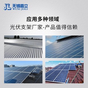 江苏厂家 光伏支架 光伏底座 焊接底座 C型钢底座 光伏支架配件厂